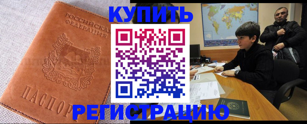 прописка от собственника в Кингисеппе