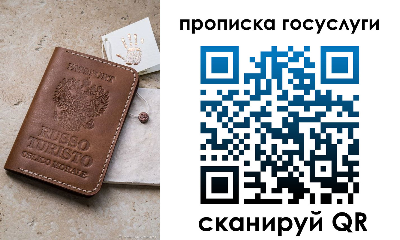 временная регистрация надежно в Кингисеппе
