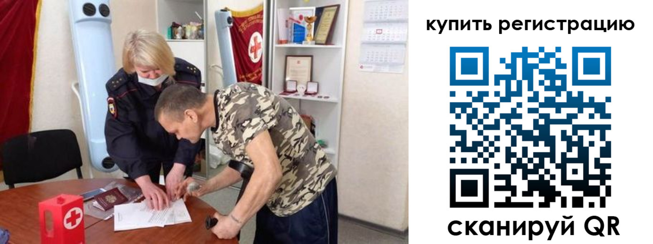прописка для школы в Кингисеппе