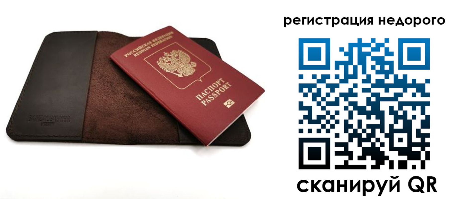 миграционный учет в Кингисеппе