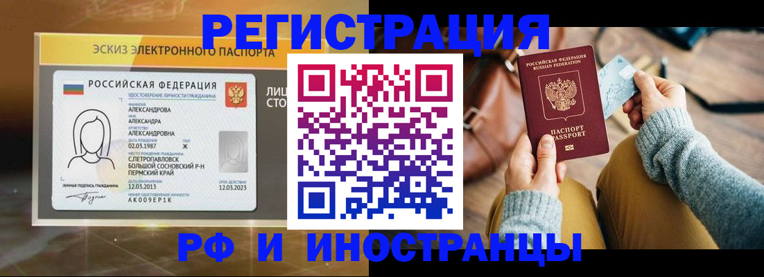 прописка для кредита в Кингисеппе