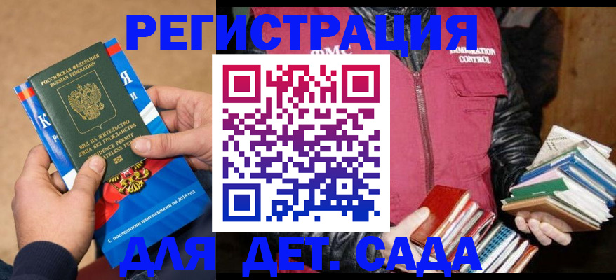 прописка иностранных граждан в Кингисеппе