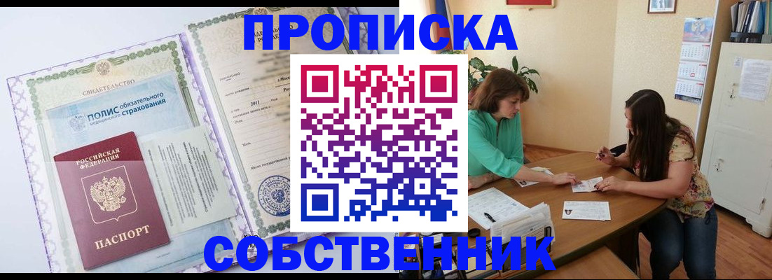 временная регистрация 2025 в Кингисеппе