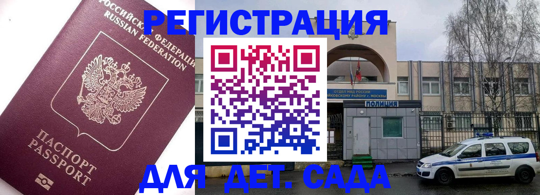 временная регистрация в Кингисеппе